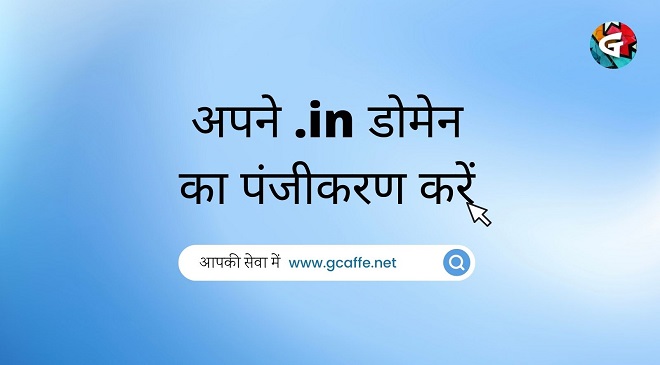 Perfect Domain Name Search and hosting plans on gcaffe