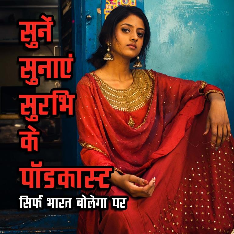 Surabhi's podcast on Bharat Bolega