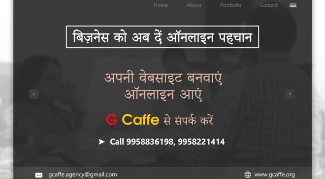 बजट वेबसाइट बनवाएं जी कैफे क्रिएटिव एजेंसी से