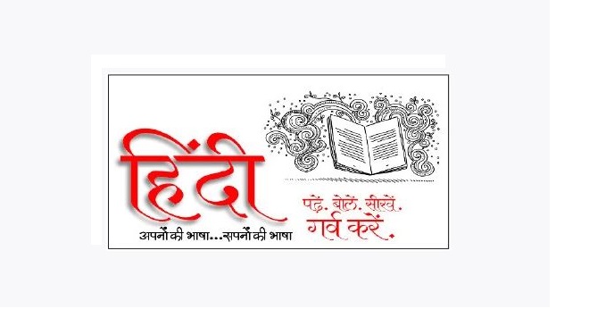 Hindi newspaper Amar Ujala