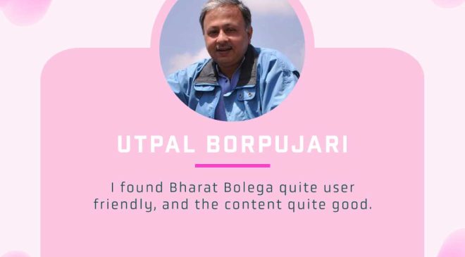 Utpal-Borpujari-on-Bharat-Bolega